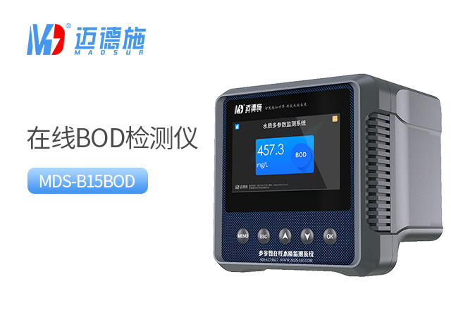 什么是BOD？BOD和COD的區(qū)別.jpg